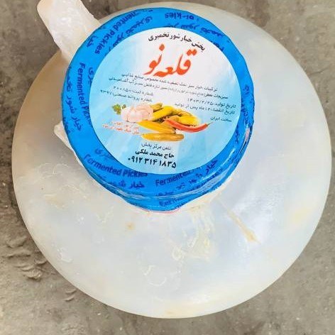 خیارشور دبه ویژه - 8 کیلوگرم