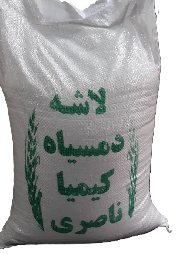 برنج لاشه دمسیاه کیمیا ناصری - 10 کیلوگرم