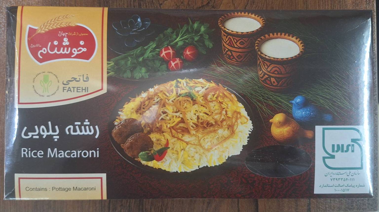 رشته پلویی خوشنام - 400 گرم