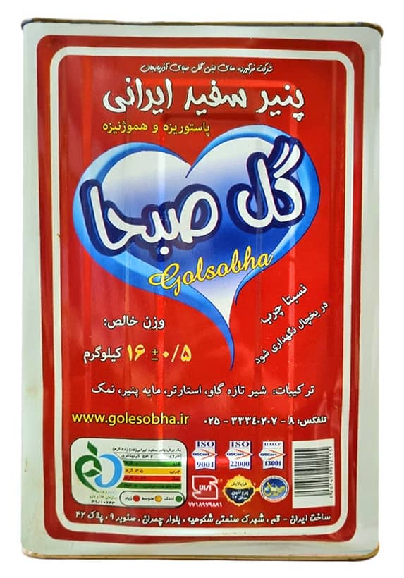 پنیر سفید ایرانی گل صبحا - 16 کیلوگرم