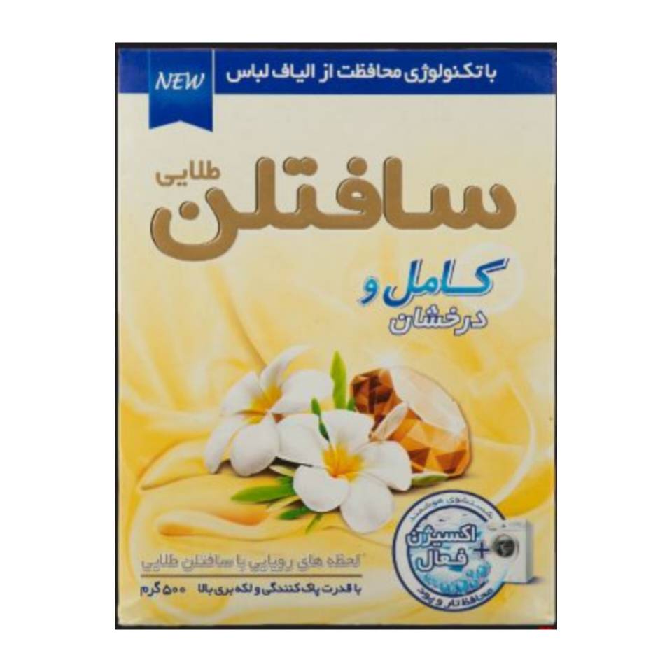 پودر ماشین لباسشویی سافتلن طلایی - 500 گرم