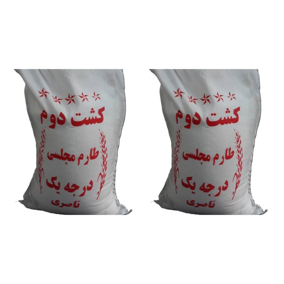 برنج طارم مجلسی کشت دوم درجه یک