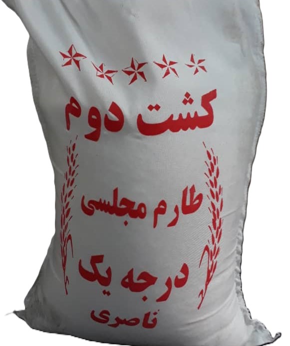 برنج طارم مجلسی کشت دوم درجه یک - 5 کیلوگرم
