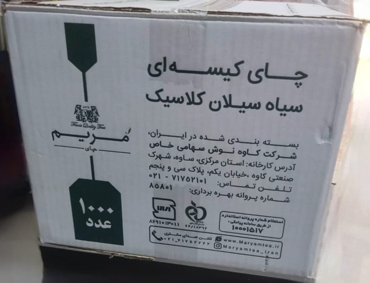 چای کیسه ای سیلان کلاسیک مریم - کارتن 1000 عددی