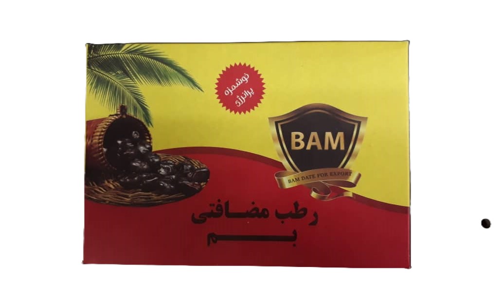 رطب مضافتی بم درجه یک دو ردیفه - بسته ای