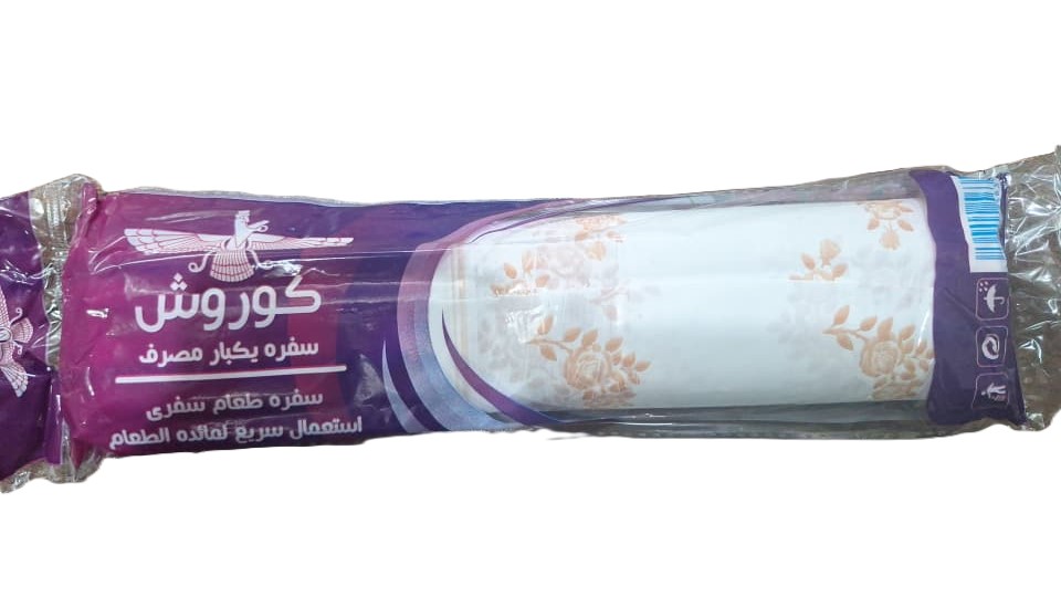 سفره یکبار مصرف نایلونی کوروش 50 متر 10 عدد