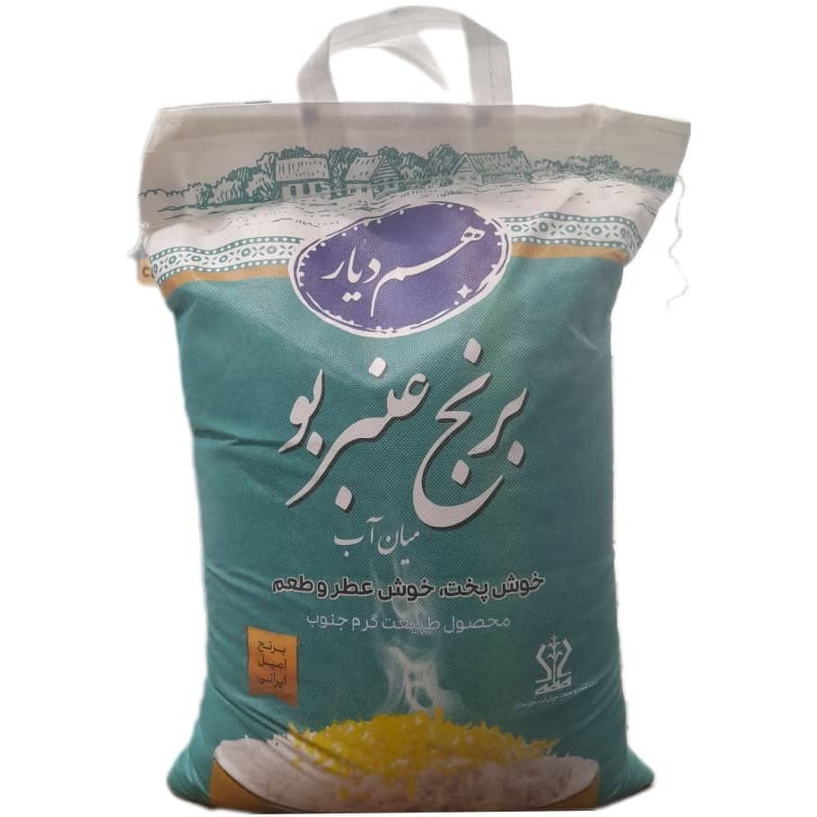 برنج ایرانی عنبربو میان آب هم دیار - 40 کیلوگرم