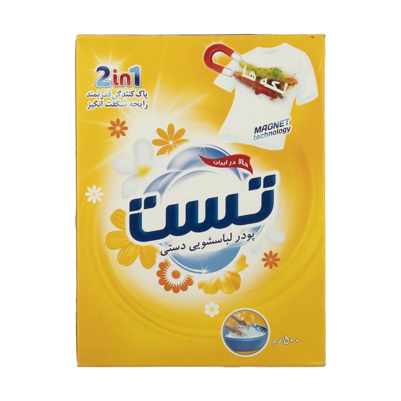 پودر لباسشویی دستی تست - 500 گرم