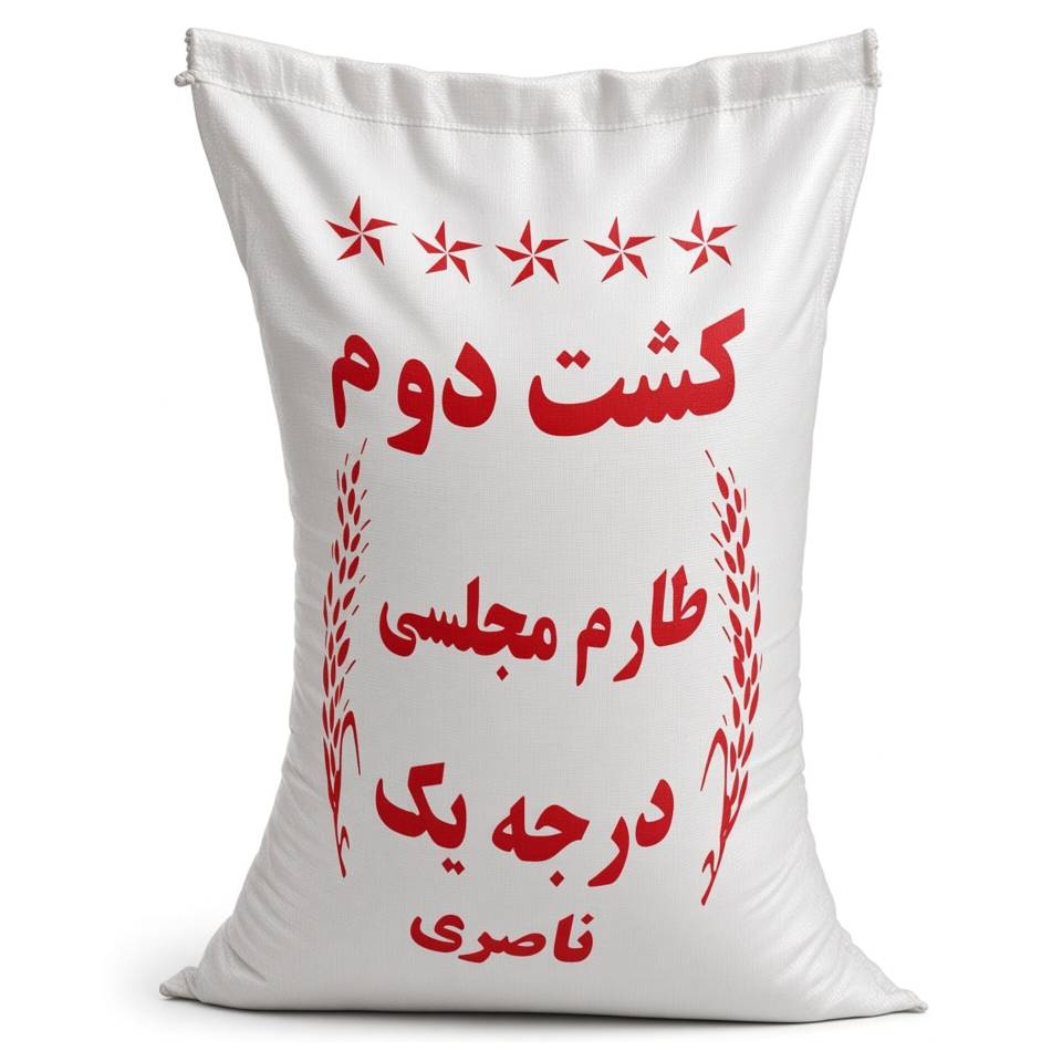 برنج طارم مجلسی کشت دوم درجه یک ( 100 کیلوگرم )