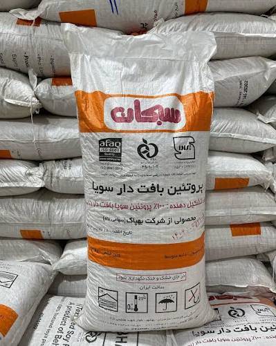 پروتئین سویا سبحان ( 13 کیلوگرم )
