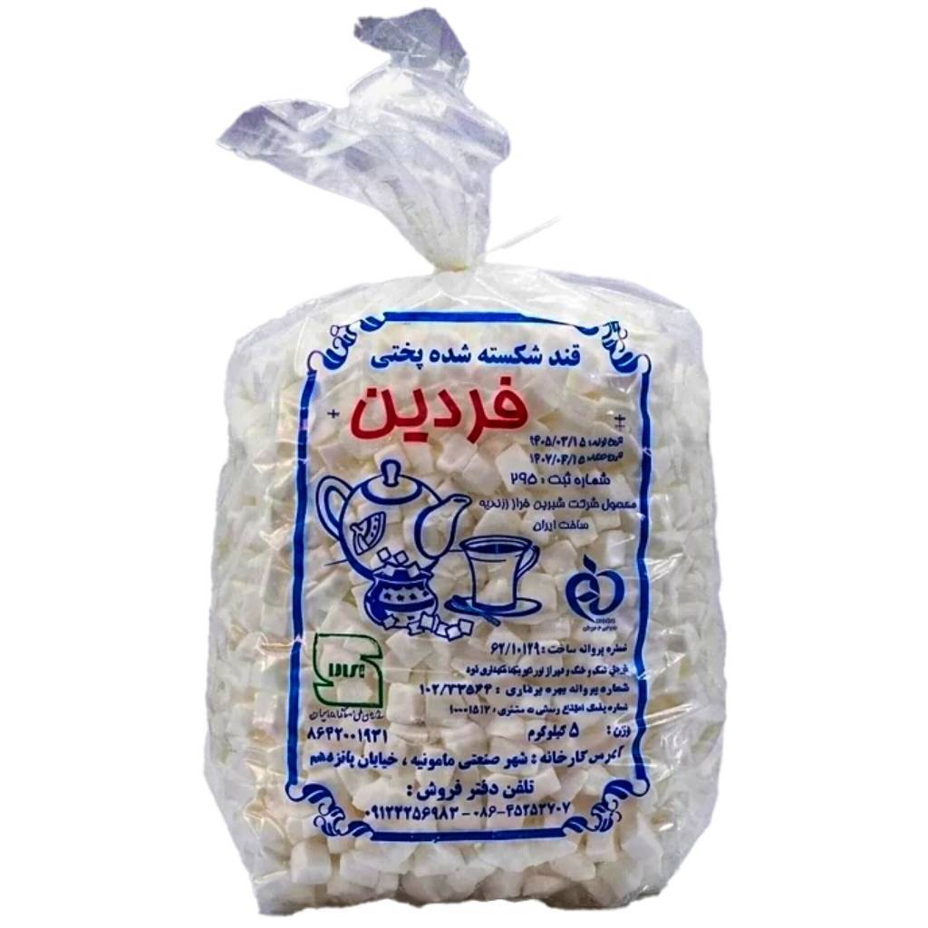 قند شکسته پختنی فردین - 10 کیلوگرم