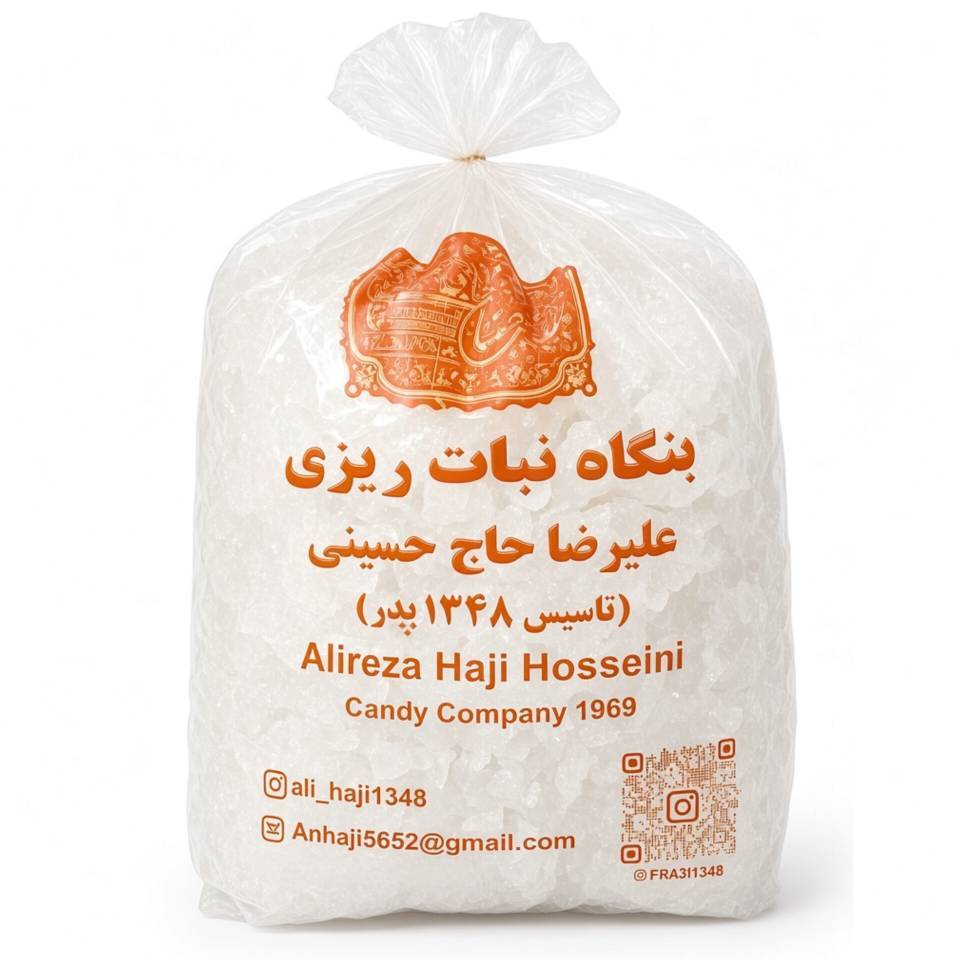 نبات(خردشده) سفید حاج حسینی - 5 کیلوگرم